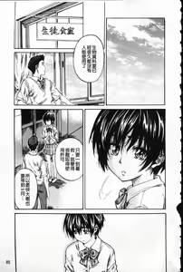 Page 90 of Kanojo ga Kimi o Suki ni Natta Wake - She is a favorite reason as for the lover. - preview thumbnail