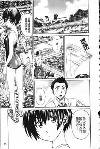 Page 92 of Kanojo ga Kimi o Suki ni Natta Wake - She is a favorite reason as for the lover. - preview thumbnail