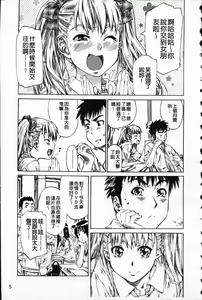 Page 10 of Kanojo ga Kimi o Suki ni Natta Wake - She is a favorite reason as for the lover. - preview thumbnail