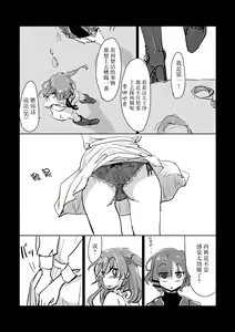 Page 35 of Kita-chan no oshiri ni hokuro ga atta nara_ Soushuuhen - preview thumbnail