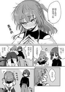 Page 44 of Kita-chan no oshiri ni hokuro ga atta nara_ Soushuuhen - preview thumbnail