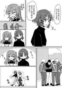 Page 46 of Kita-chan no oshiri ni hokuro ga atta nara_ Soushuuhen - preview thumbnail