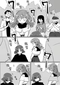 Page 52 of Kita-chan no oshiri ni hokuro ga atta nara_ Soushuuhen - preview thumbnail