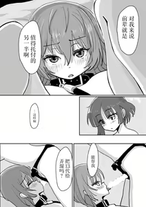 Page 60 of Kita-chan no oshiri ni hokuro ga atta nara_ Soushuuhen - preview thumbnail