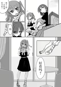 Page 70 of Kita-chan no oshiri ni hokuro ga atta nara_ Soushuuhen - preview thumbnail