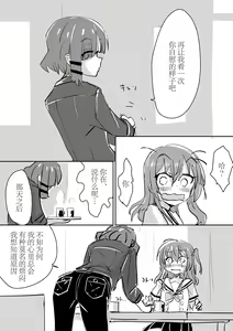 Page 9 of Kita-chan no oshiri ni hokuro ga atta nara_ Soushuuhen - preview thumbnail