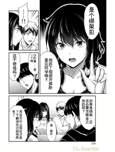 Page 103 of Giruti Sakuru vol 03 (Ch20-30) Chinese Version《罪恶社团》第3卷20-30话，AI机翻汉化 - preview thumbnail