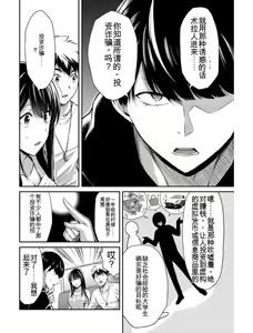 Page 107 of Giruti Sakuru vol 03 (Ch20-30) Chinese Version《罪恶社团》第3卷20-30话，AI机翻汉化 - preview thumbnail