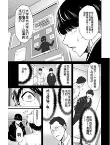 Page 108 of Giruti Sakuru vol 03 (Ch20-30) Chinese Version《罪恶社团》第3卷20-30话，AI机翻汉化 - preview thumbnail