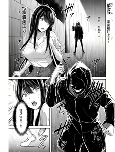 Page 116 of Giruti Sakuru vol 03 (Ch20-30) Chinese Version《罪恶社团》第3卷20-30话，AI机翻汉化 - preview thumbnail