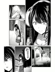 Page 118 of Giruti Sakuru vol 03 (Ch20-30) Chinese Version《罪恶社团》第3卷20-30话，AI机翻汉化 - preview thumbnail