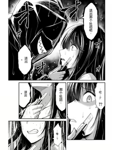 Page 120 of Giruti Sakuru vol 03 (Ch20-30) Chinese Version《罪恶社团》第3卷20-30话，AI机翻汉化 - preview thumbnail