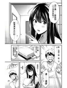 Page 126 of Giruti Sakuru vol 03 (Ch20-30) Chinese Version《罪恶社团》第3卷20-30话，AI机翻汉化 - preview thumbnail
