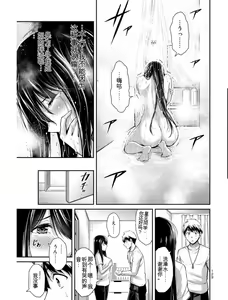 Page 128 of Giruti Sakuru vol 03 (Ch20-30) Chinese Version《罪恶社团》第3卷20-30话，AI机翻汉化 - preview thumbnail