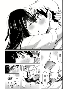 Page 134 of Giruti Sakuru vol 03 (Ch20-30) Chinese Version《罪恶社团》第3卷20-30话，AI机翻汉化 - preview thumbnail