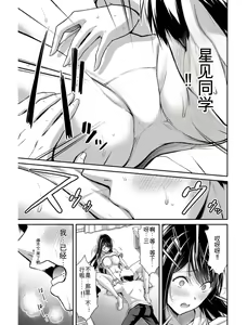 Page 138 of Giruti Sakuru vol 03 (Ch20-30) Chinese Version《罪恶社团》第3卷20-30话，AI机翻汉化 - preview thumbnail