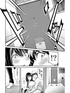 Page 139 of Giruti Sakuru vol 03 (Ch20-30) Chinese Version《罪恶社团》第3卷20-30话，AI机翻汉化 - preview thumbnail