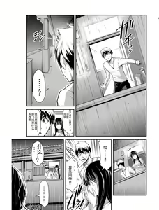 Page 140 of Giruti Sakuru vol 03 (Ch20-30) Chinese Version《罪恶社团》第3卷20-30话，AI机翻汉化 - preview thumbnail