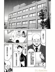 Page 143 of Giruti Sakuru vol 03 (Ch20-30) Chinese Version《罪恶社团》第3卷20-30话，AI机翻汉化 - preview thumbnail