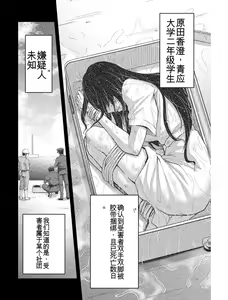 Page 149 of Giruti Sakuru vol 03 (Ch20-30) Chinese Version《罪恶社团》第3卷20-30话，AI机翻汉化 - preview thumbnail