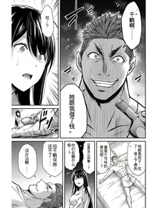 Page 16 of Giruti Sakuru vol 03 (Ch20-30) Chinese Version《罪恶社团》第3卷20-30话，AI机翻汉化 - preview thumbnail