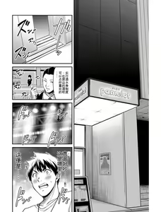 Page 161 of Giruti Sakuru vol 03 (Ch20-30) Chinese Version《罪恶社团》第3卷20-30话，AI机翻汉化 - preview thumbnail