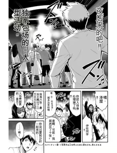 Page 162 of Giruti Sakuru vol 03 (Ch20-30) Chinese Version《罪恶社团》第3卷20-30话，AI机翻汉化 - preview thumbnail