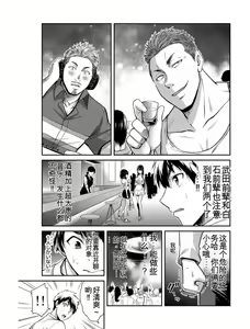 Page 164 of Giruti Sakuru vol 03 (Ch20-30) Chinese Version《罪恶社团》第3卷20-30话，AI机翻汉化 - preview thumbnail