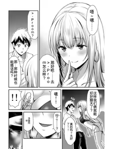 Page 169 of Giruti Sakuru vol 03 (Ch20-30) Chinese Version《罪恶社团》第3卷20-30话，AI机翻汉化 - preview thumbnail