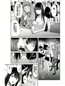 Page 170 of Giruti Sakuru vol 03 (Ch20-30) Chinese Version《罪恶社团》第3卷20-30话，AI机翻汉化 - preview thumbnail