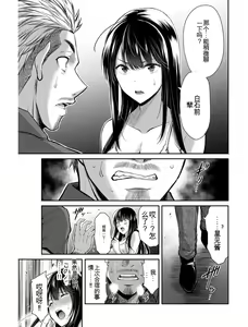 Page 174 of Giruti Sakuru vol 03 (Ch20-30) Chinese Version《罪恶社团》第3卷20-30话，AI机翻汉化 - preview thumbnail
