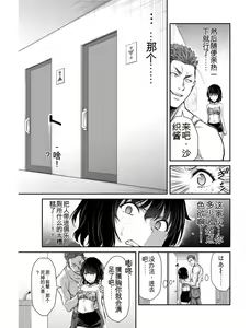 Page 178 of Giruti Sakuru vol 03 (Ch20-30) Chinese Version《罪恶社团》第3卷20-30话，AI机翻汉化 - preview thumbnail