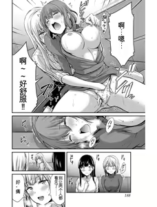 Page 187 of Giruti Sakuru vol 03 (Ch20-30) Chinese Version《罪恶社团》第3卷20-30话，AI机翻汉化 - preview thumbnail