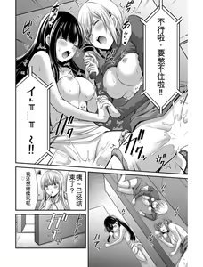 Page 189 of Giruti Sakuru vol 03 (Ch20-30) Chinese Version《罪恶社团》第3卷20-30话，AI机翻汉化 - preview thumbnail