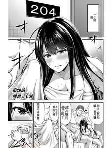 Page 3 of Giruti Sakuru vol 03 (Ch20-30) Chinese Version《罪恶社团》第3卷20-30话，AI机翻汉化 - preview thumbnail