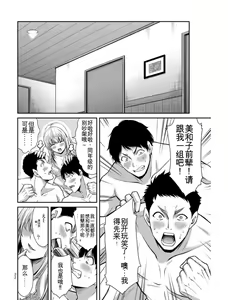 Page 31 of Giruti Sakuru vol 03 (Ch20-30) Chinese Version《罪恶社团》第3卷20-30话，AI机翻汉化 - preview thumbnail