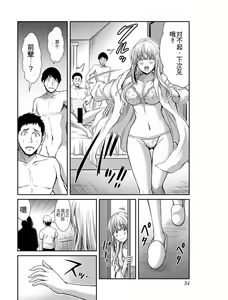 Page 33 of Giruti Sakuru vol 03 (Ch20-30) Chinese Version《罪恶社团》第3卷20-30话，AI机翻汉化 - preview thumbnail