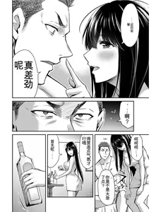 Page 4 of Giruti Sakuru vol 03 (Ch20-30) Chinese Version《罪恶社团》第3卷20-30话，AI机翻汉化 - preview thumbnail