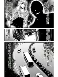 Page 51 of Giruti Sakuru vol 03 (Ch20-30) Chinese Version《罪恶社团》第3卷20-30话，AI机翻汉化 - preview thumbnail