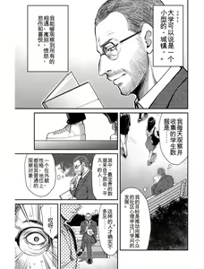 Page 54 of Giruti Sakuru vol 03 (Ch20-30) Chinese Version《罪恶社团》第3卷20-30话，AI机翻汉化 - preview thumbnail