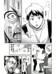 Page 56 of Giruti Sakuru vol 03 (Ch20-30) Chinese Version《罪恶社团》第3卷20-30话，AI机翻汉化 - preview thumbnail