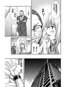 Page 62 of Giruti Sakuru vol 03 (Ch20-30) Chinese Version《罪恶社团》第3卷20-30话，AI机翻汉化 - preview thumbnail