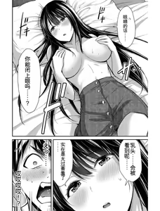 Page 79 of Giruti Sakuru vol 03 (Ch20-30) Chinese Version《罪恶社团》第3卷20-30话，AI机翻汉化 - preview thumbnail