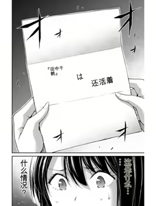 Page 99 of Giruti Sakuru vol 03 (Ch20-30) Chinese Version《罪恶社团》第3卷20-30话，AI机翻汉化 - preview thumbnail