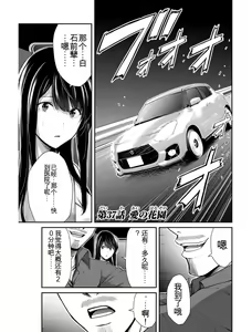 Page 101 of Giruti Sakuru vol 04 (Ch31-41) Chinese Version《罪恶社团》第4卷31-41话，AI机翻汉化 - preview thumbnail