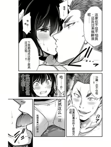 Page 11 of Giruti Sakuru vol 04 (Ch31-41) Chinese Version《罪恶社团》第4卷31-41话，AI机翻汉化 - preview thumbnail