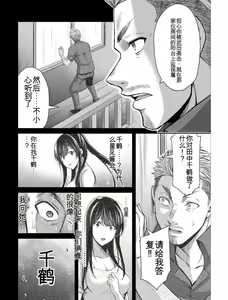 Page 112 of Giruti Sakuru vol 04 (Ch31-41) Chinese Version《罪恶社团》第4卷31-41话，AI机翻汉化 - preview thumbnail