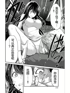 Page 116 of Giruti Sakuru vol 04 (Ch31-41) Chinese Version《罪恶社团》第4卷31-41话，AI机翻汉化 - preview thumbnail