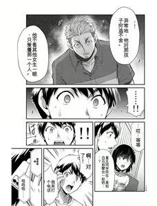 Page 129 of Giruti Sakuru vol 04 (Ch31-41) Chinese Version《罪恶社团》第4卷31-41话，AI机翻汉化 - preview thumbnail