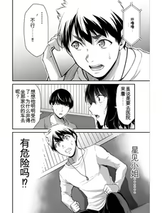 Page 130 of Giruti Sakuru vol 04 (Ch31-41) Chinese Version《罪恶社团》第4卷31-41话，AI机翻汉化 - preview thumbnail